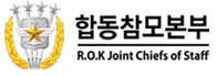 합동참모본부