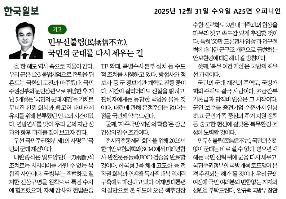 한국일보(