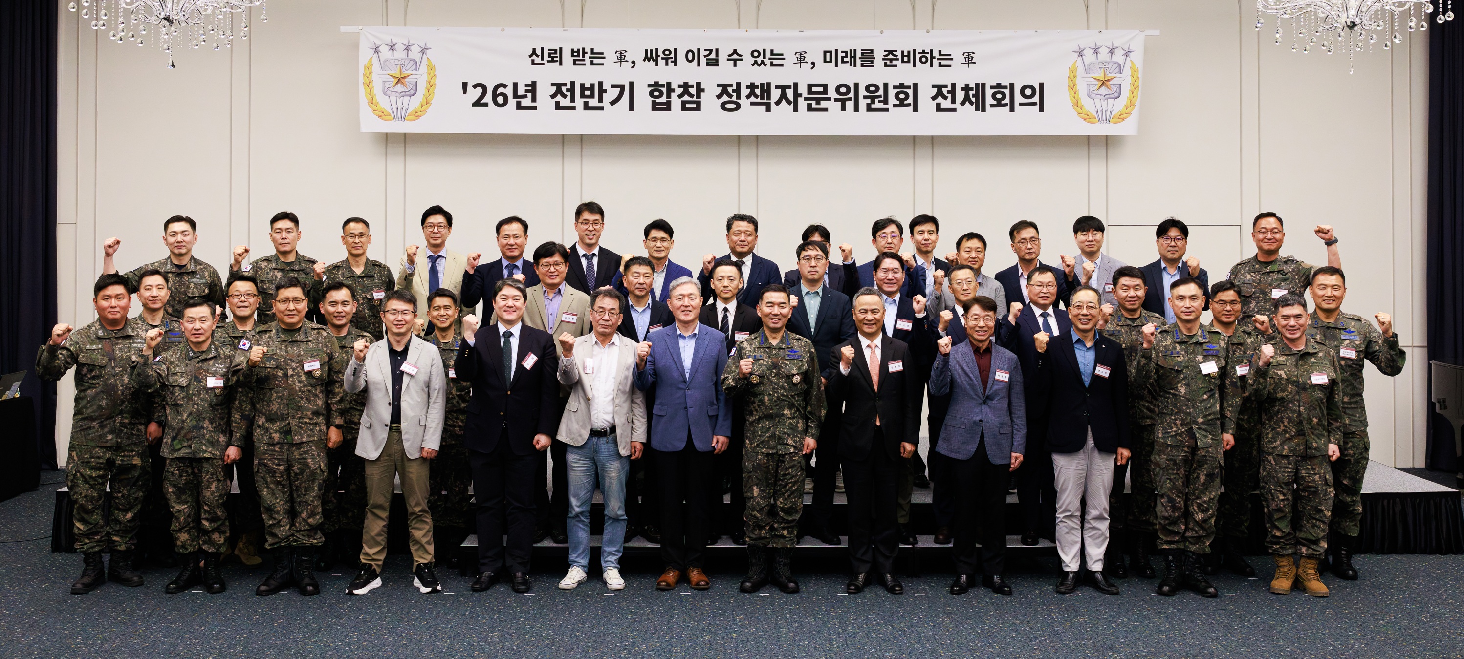 사진1 5월 29일 진영승(앞줄 오른쪽에서 6번째) 합참의장과 정책자문위원들이 2026년 전반기 합참 정책자문위원회 전체회의에서 기념촬영을 하고 있다.jpg 첨부 이미지