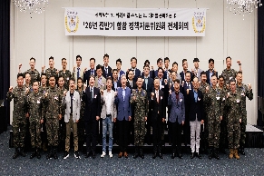 '26년 전반기 합참 정책자문위원회 전체회의 개최('26. 5. 29. 금)