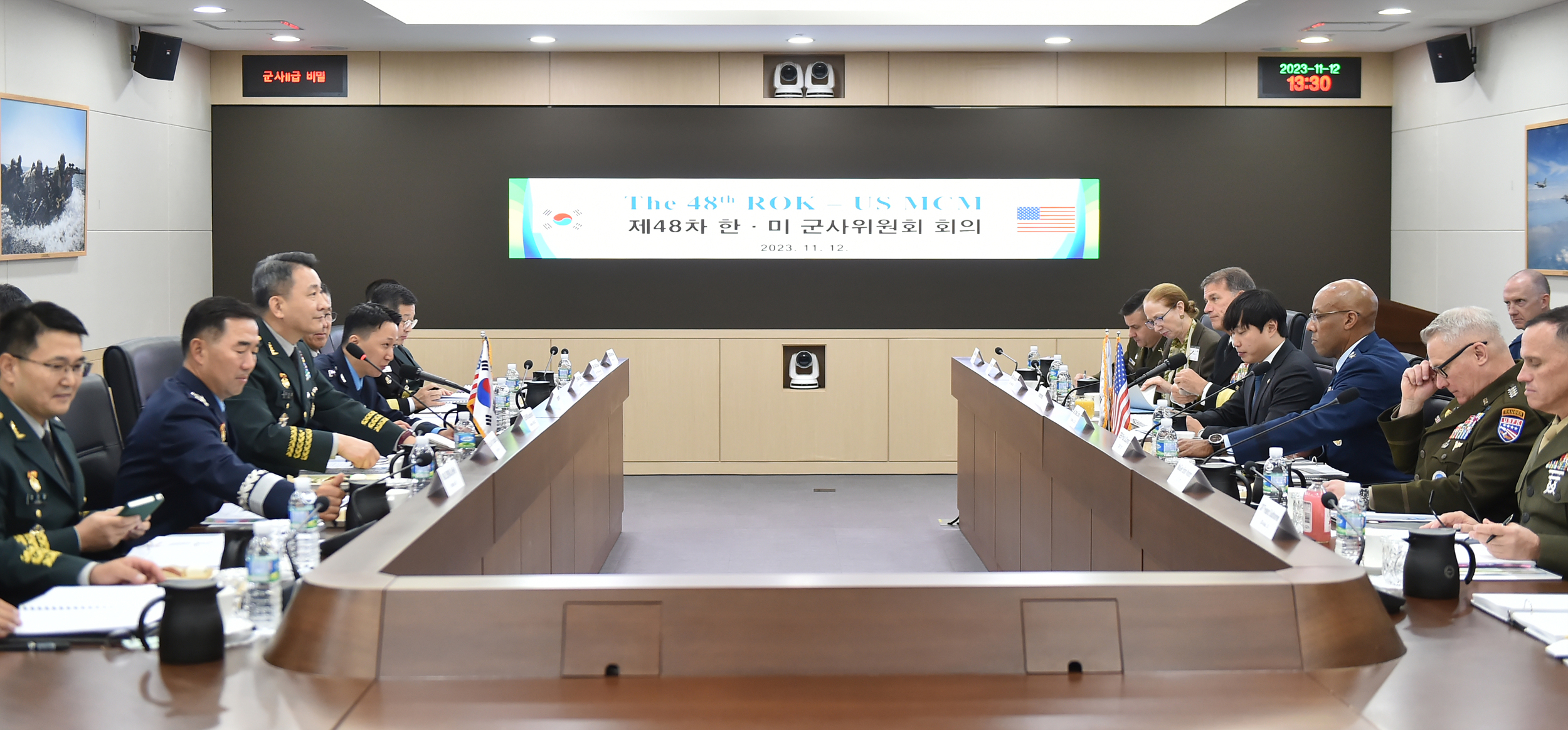 231112 제48차 MCM (3).jpg 첨부 이미지