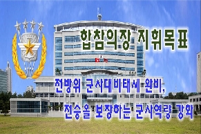 한·미·일 합참의장 회의 실시 대표 이미지