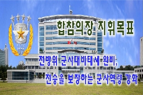 합참, 통합방위태세 확립을 위한'22년 화랑훈련 실시' 대표 이미지