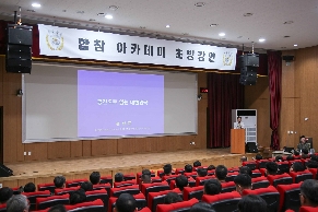 합동참모본부, 25-2차 합참 아카데미 개최 ('25. 7.1. 화.) 대표 이미지