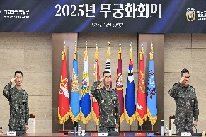 '25년 무궁화 회의 개최(...